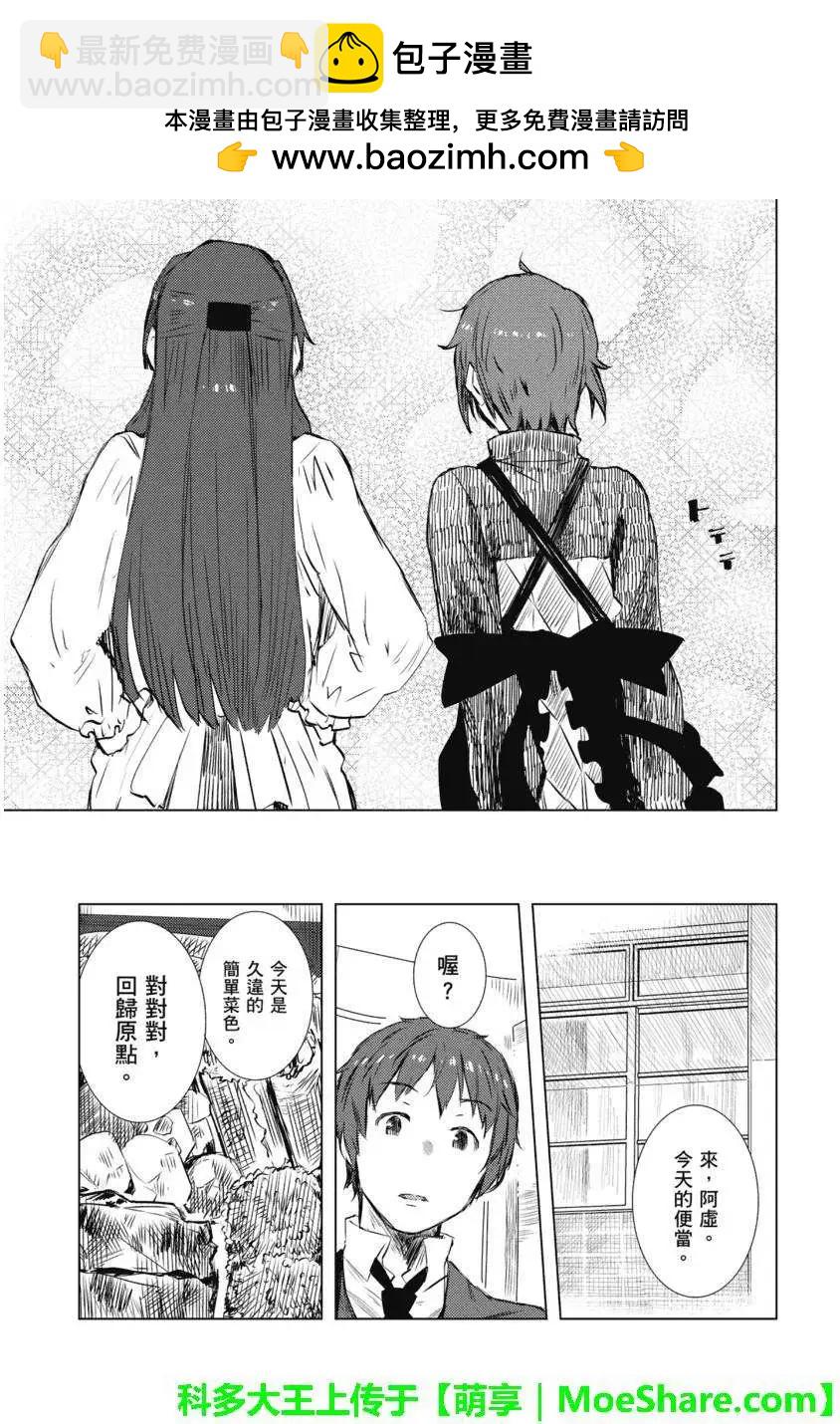 小長門有希的消失 - 第63回 - 4