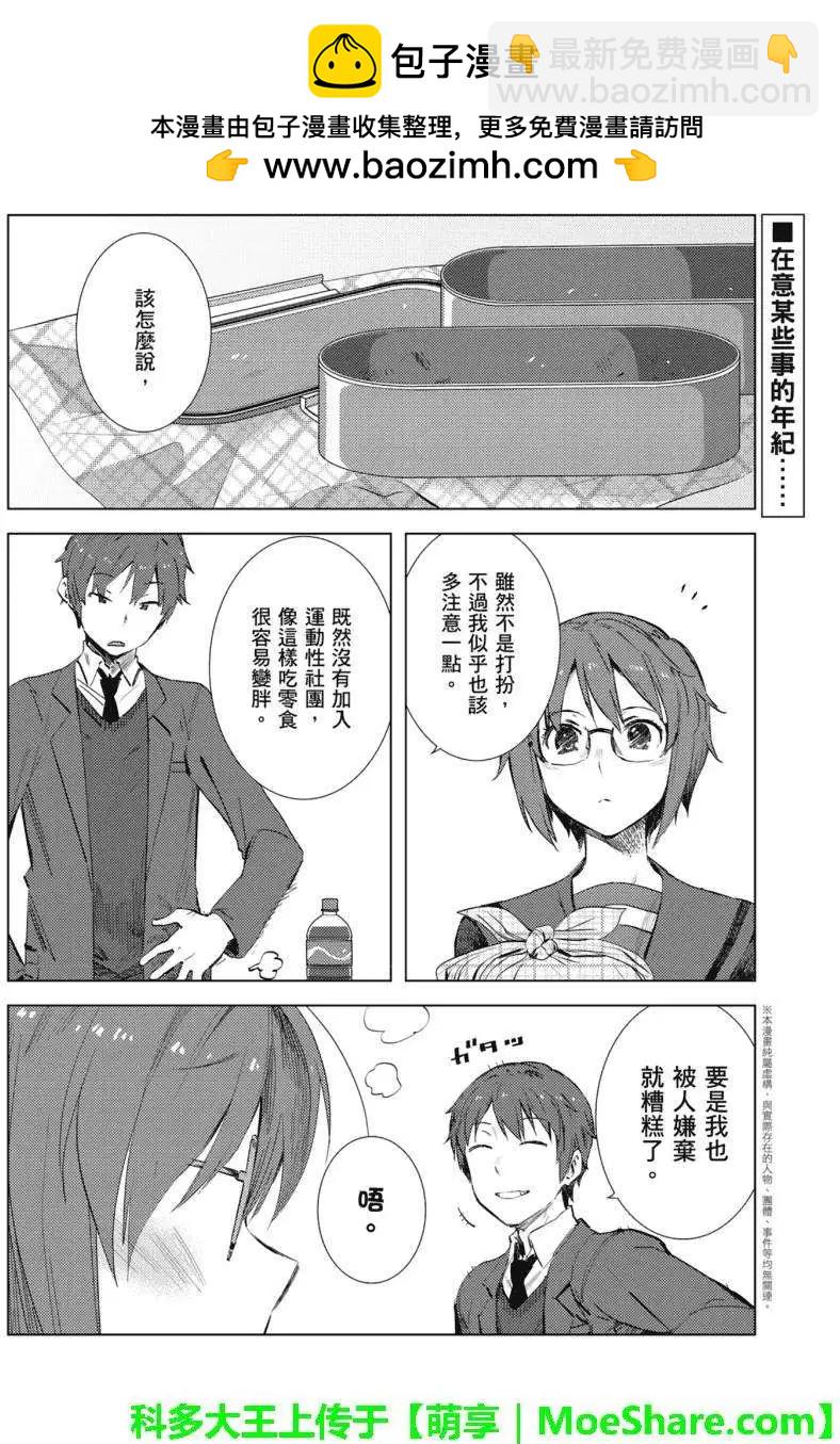 小長門有希的消失 - 第63回 - 2