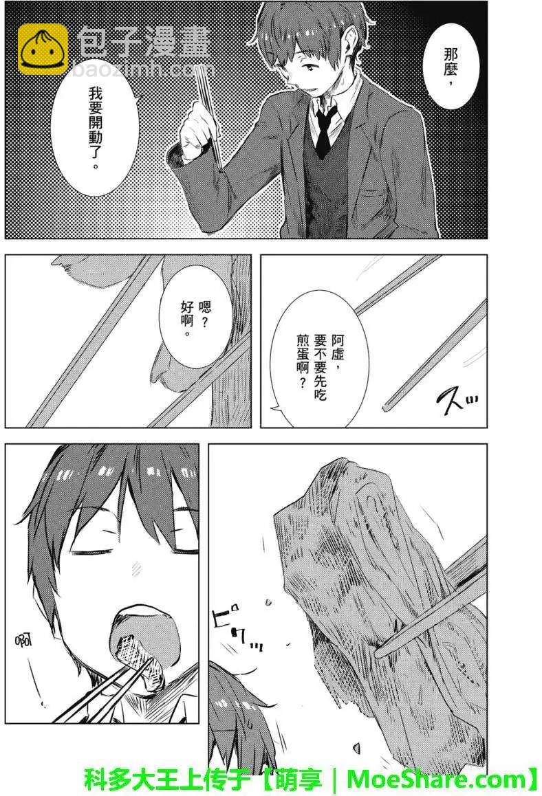 小長門有希的消失 - 第63回 - 5