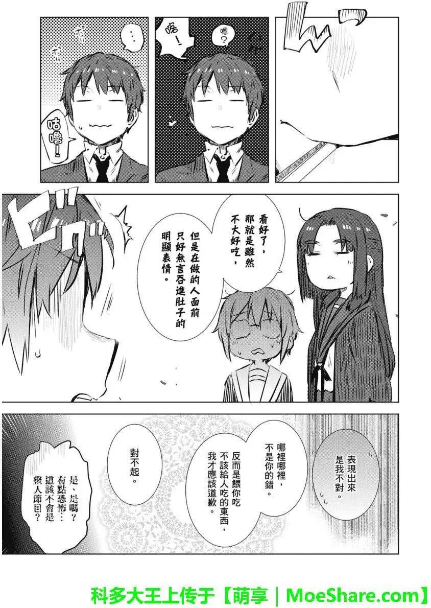 小長門有希的消失 - 第63回 - 1