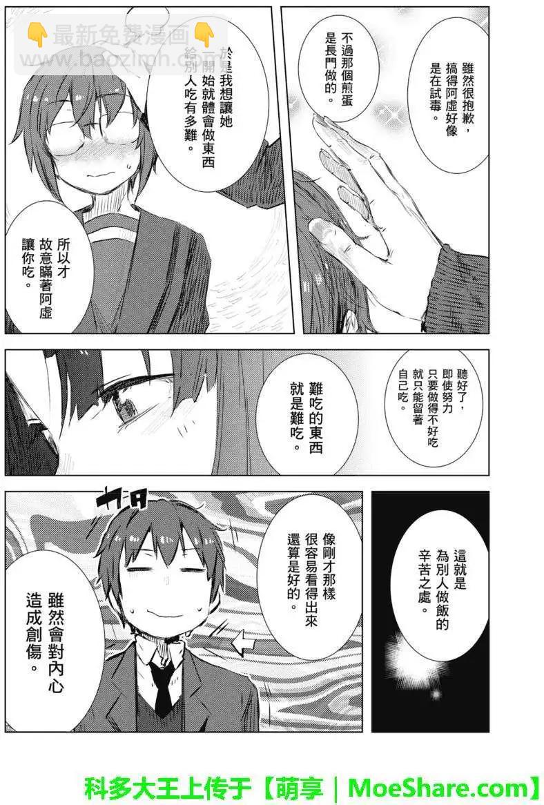 小長門有希的消失 - 第63回 - 2