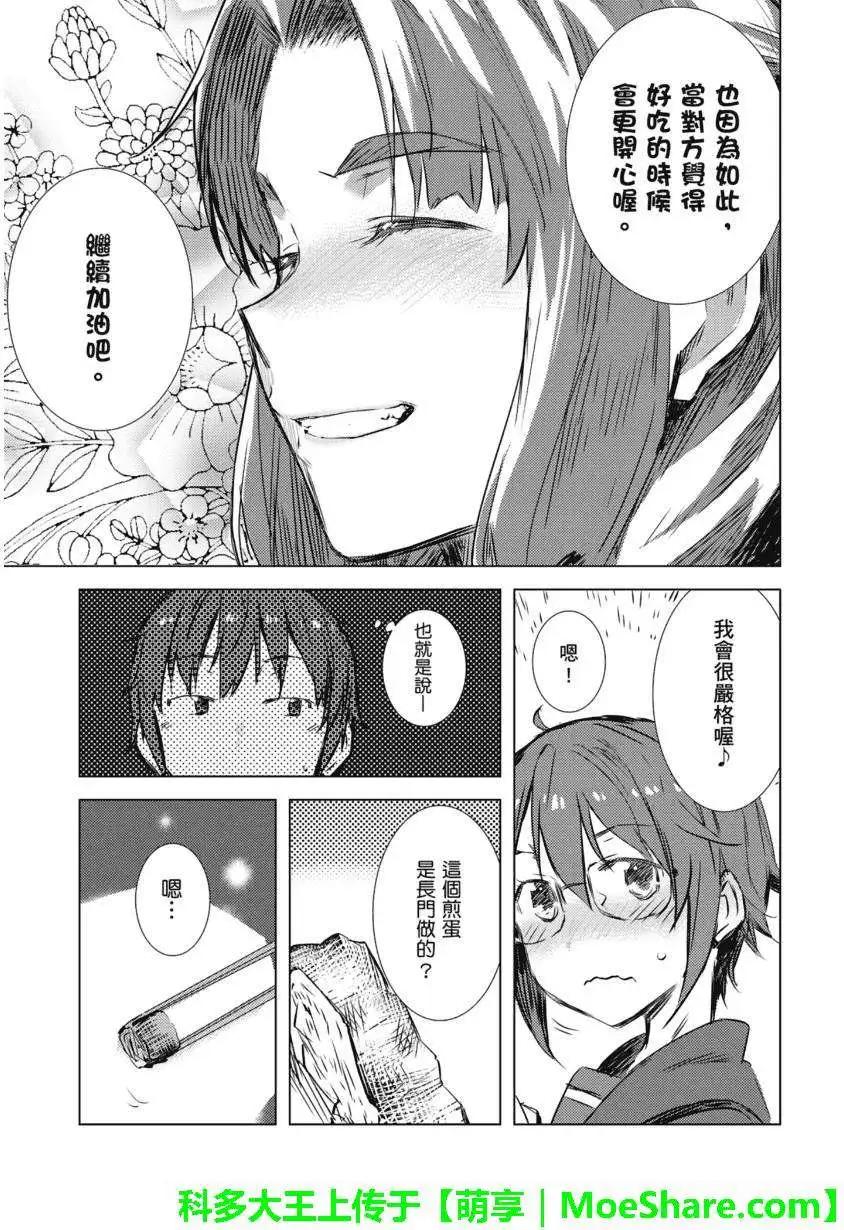 小長門有希的消失 - 第63回 - 3