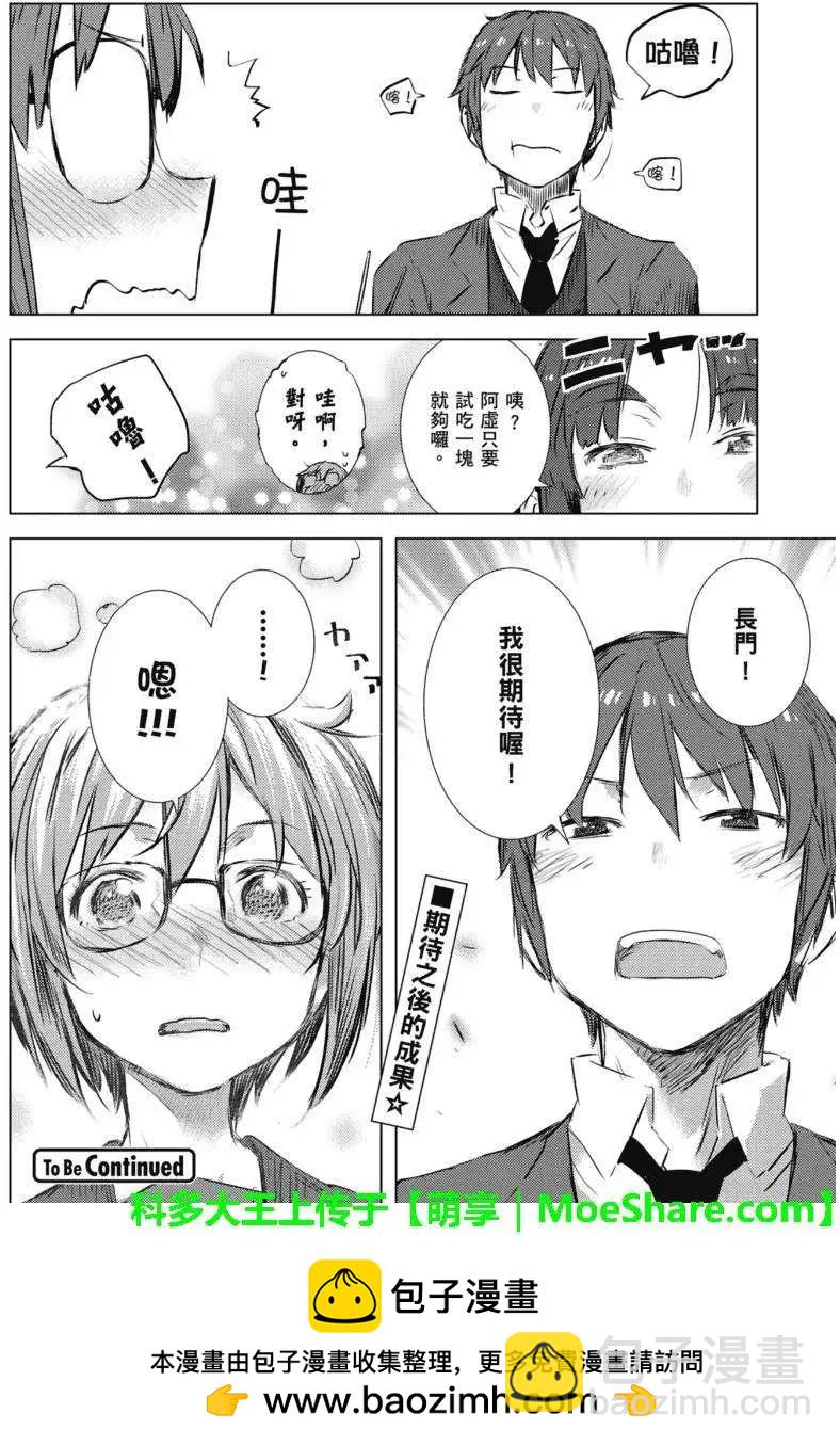 小長門有希的消失 - 第63回 - 4