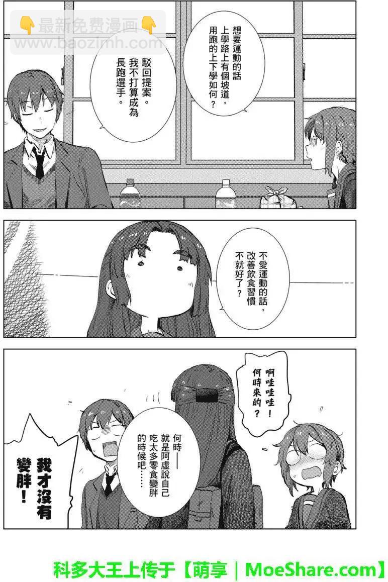 小長門有希的消失 - 第63回 - 3