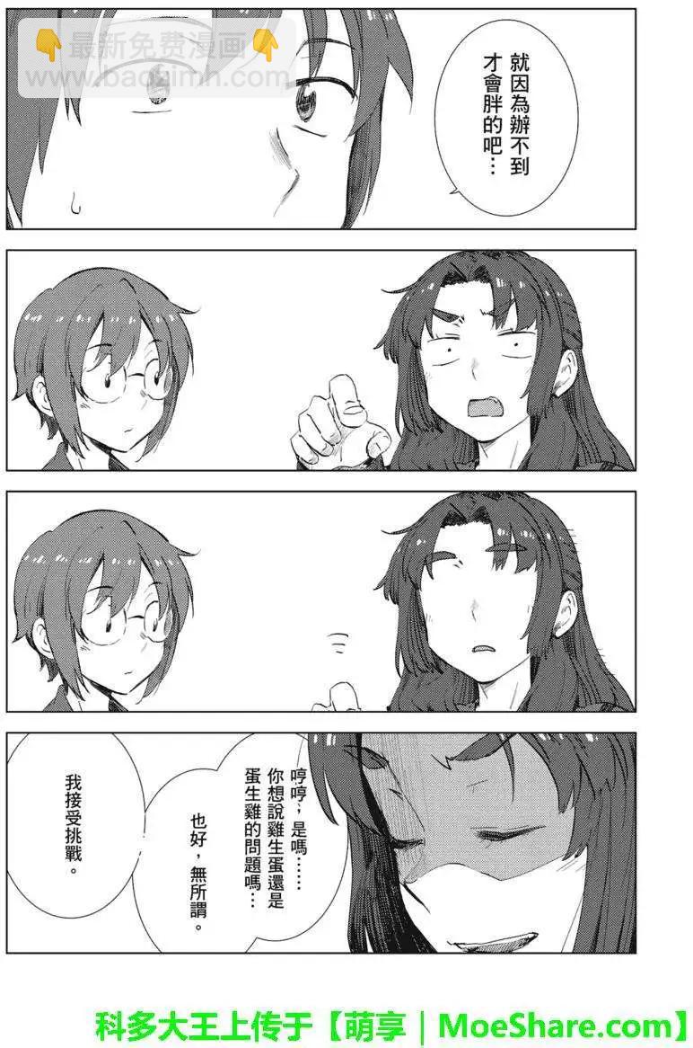 小長門有希的消失 - 第63回 - 5