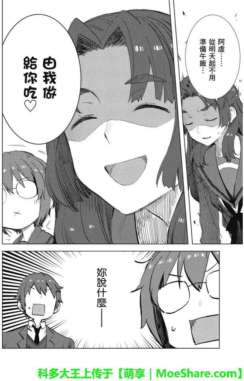 小長門有希的消失 - 第63回 - 1