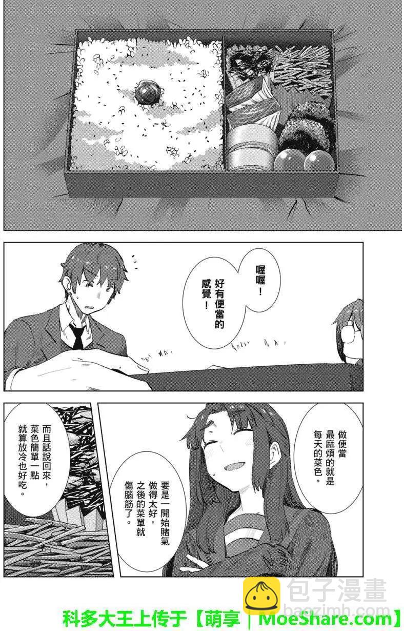 小長門有希的消失 - 第63回 - 3