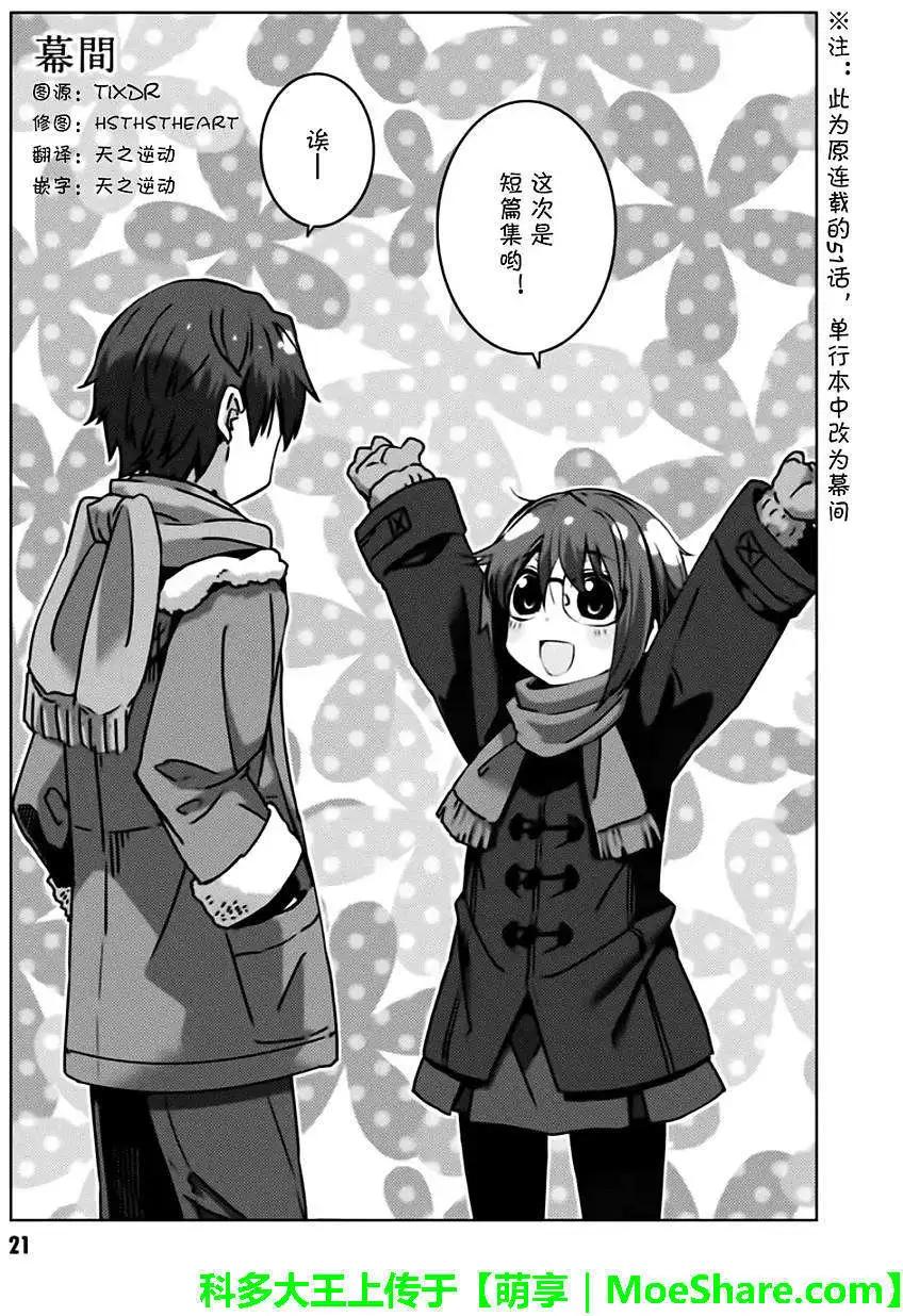 小長門有希的消失 - 第51回 - 1