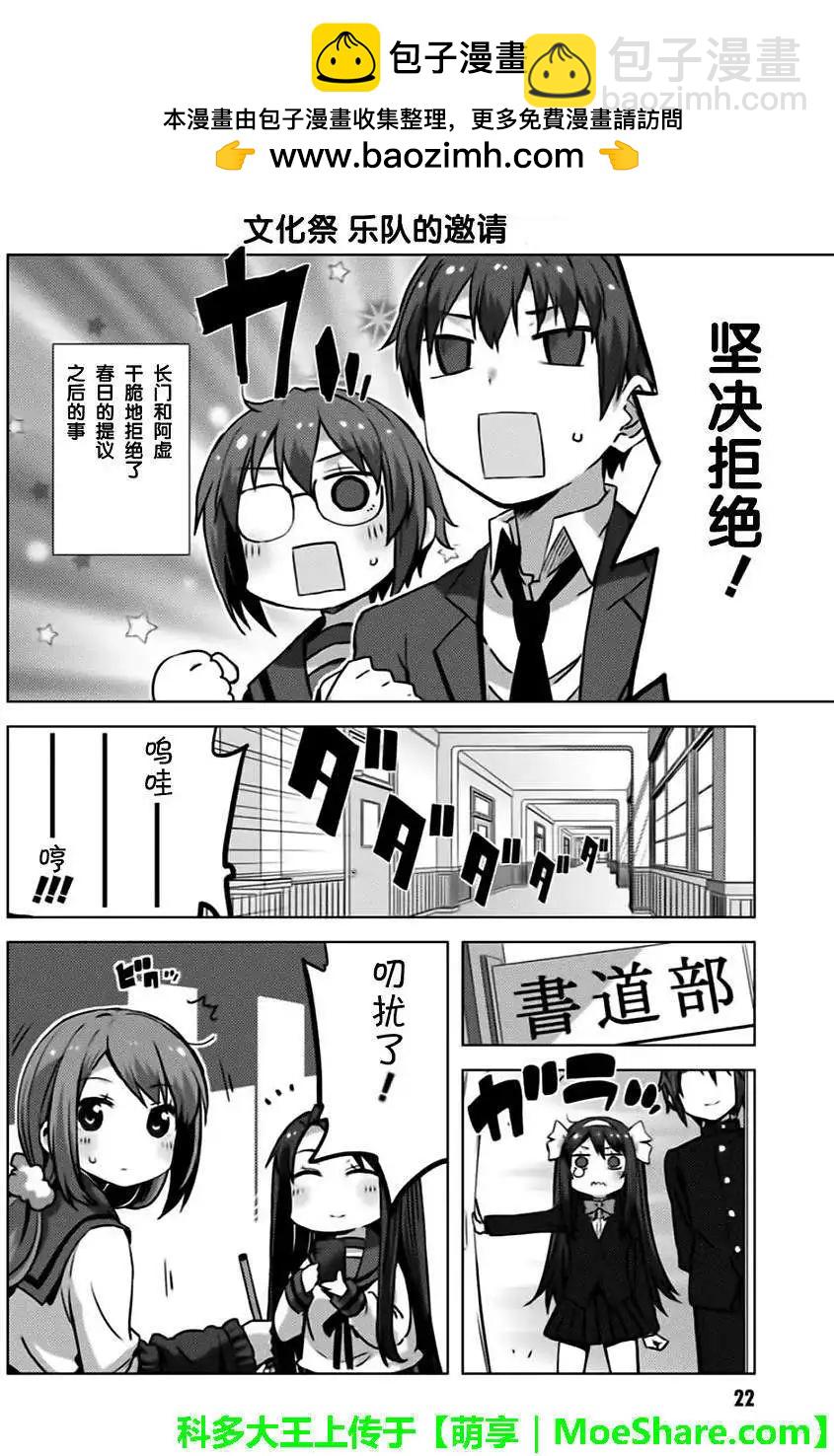 小長門有希的消失 - 第51回 - 2