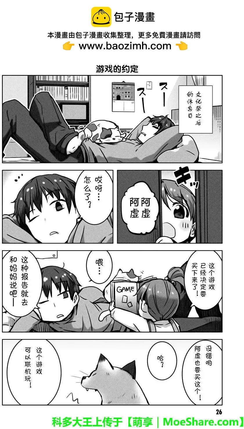 小長門有希的消失 - 第51回 - 2