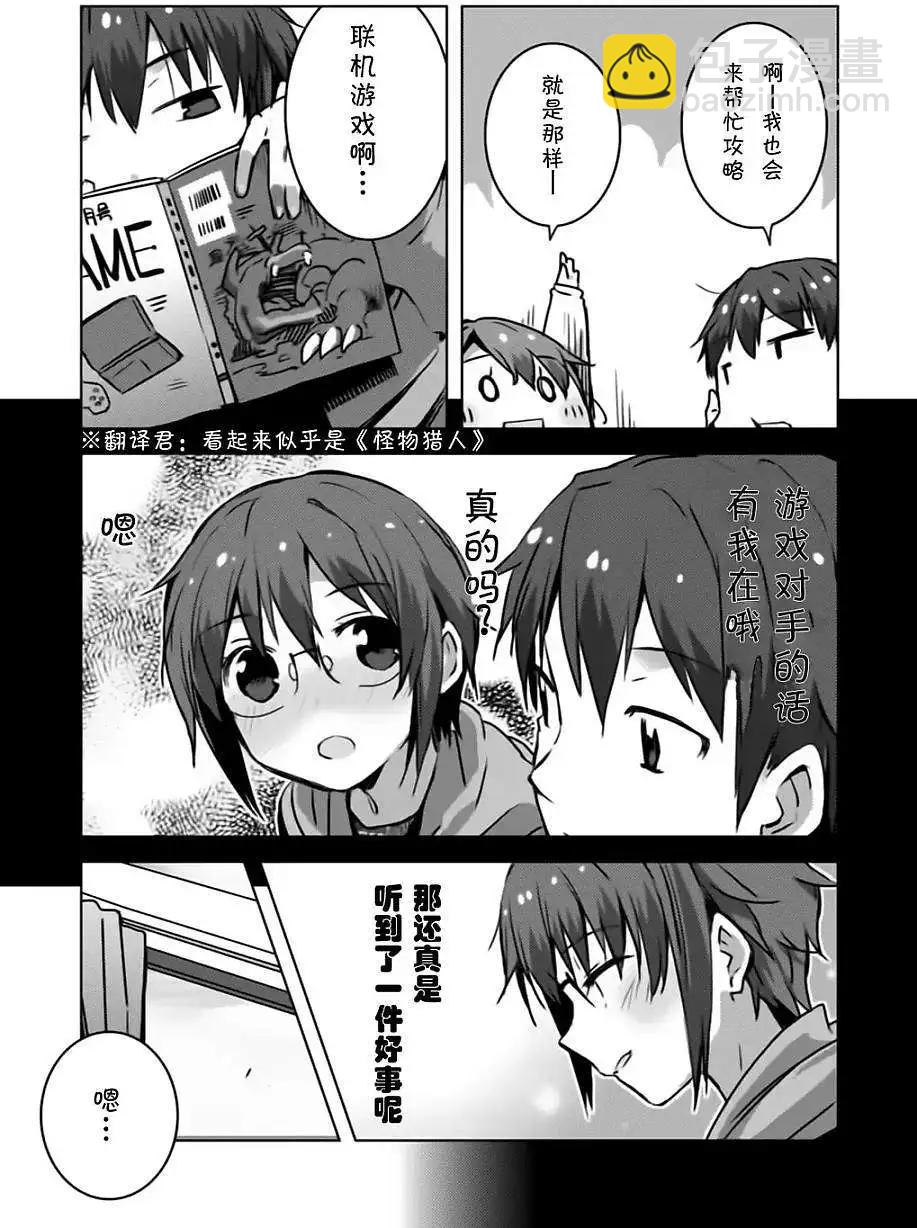 小長門有希的消失 - 第51回 - 1