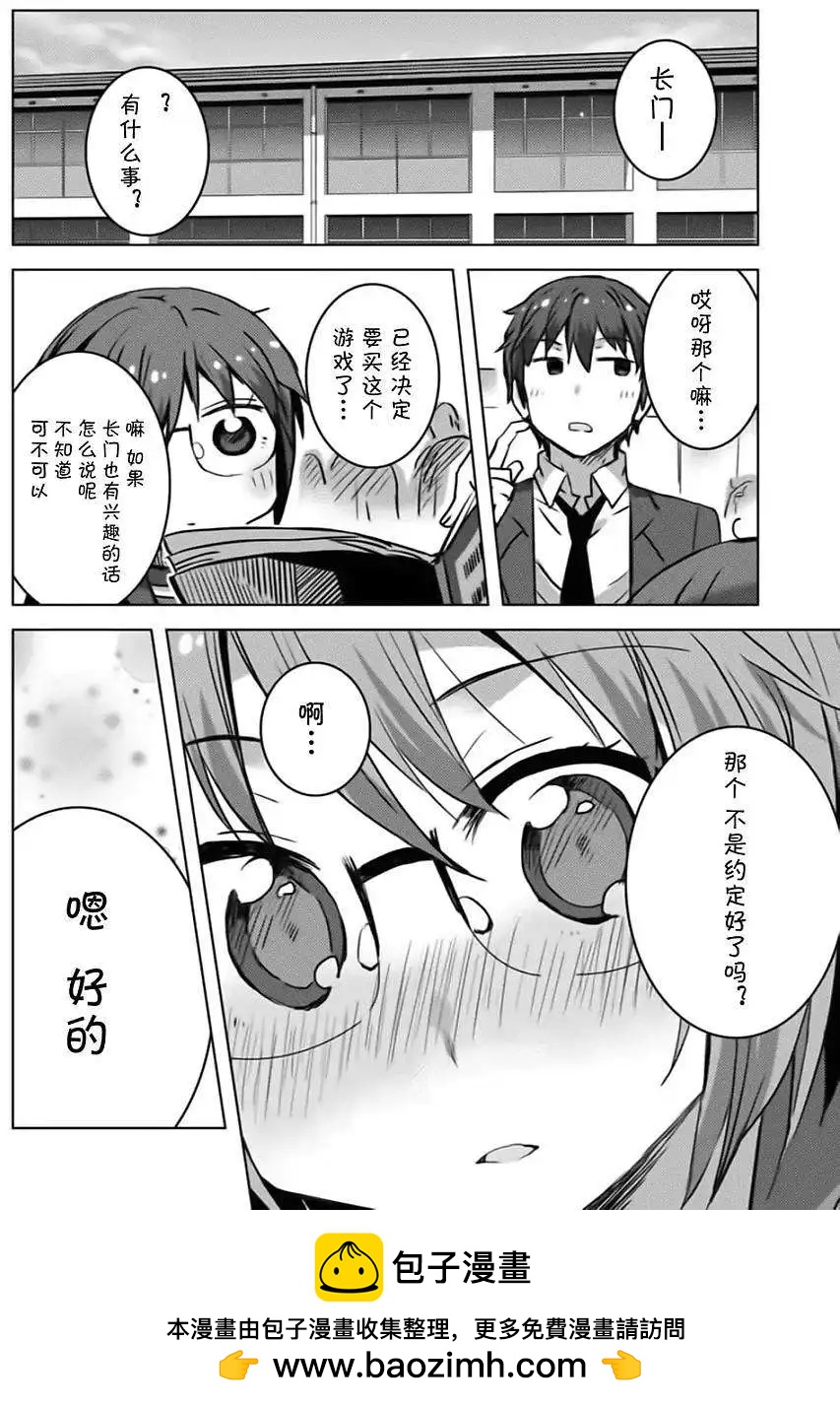 小長門有希的消失 - 第51回 - 2