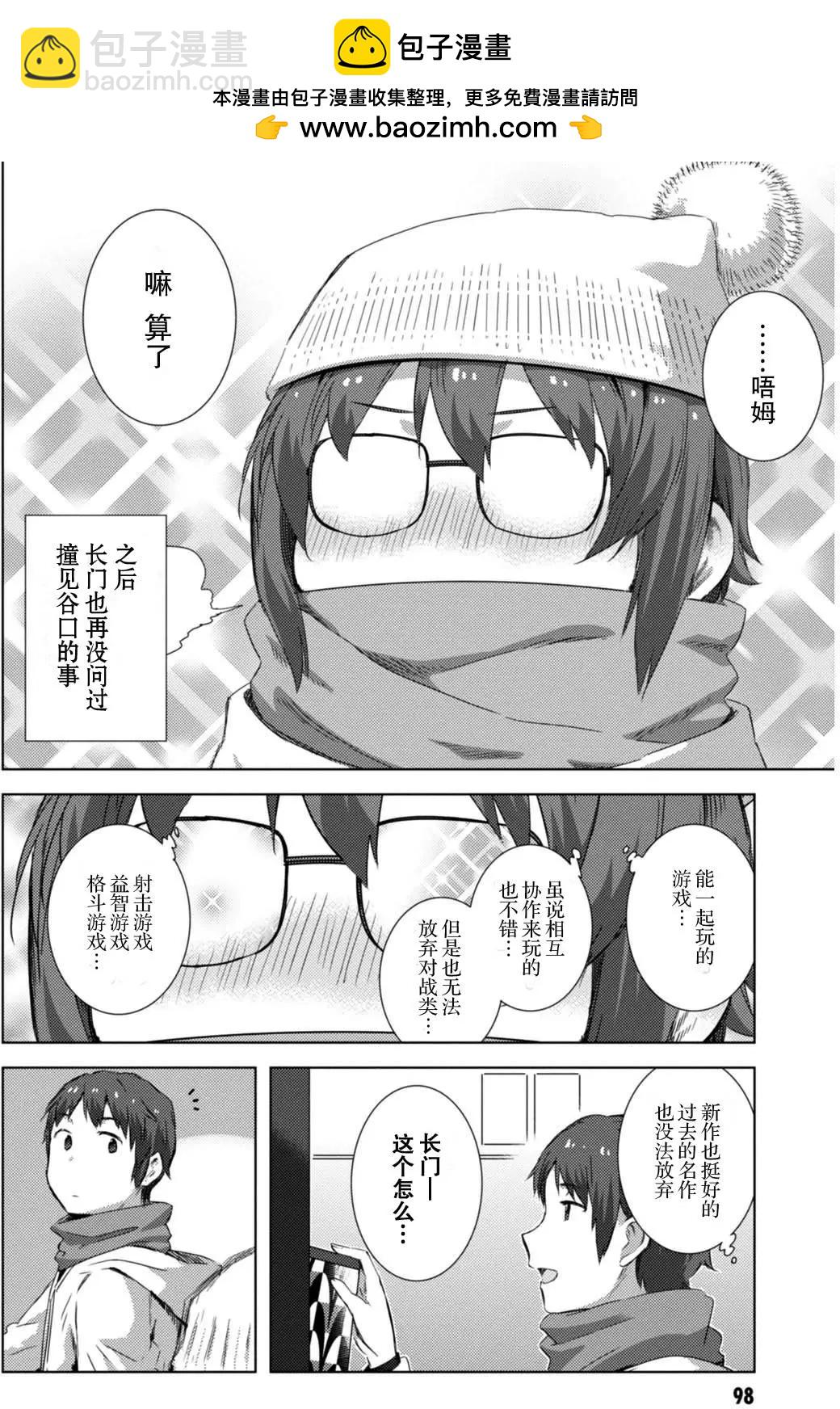 小長門有希的消失 - 第71回 - 5