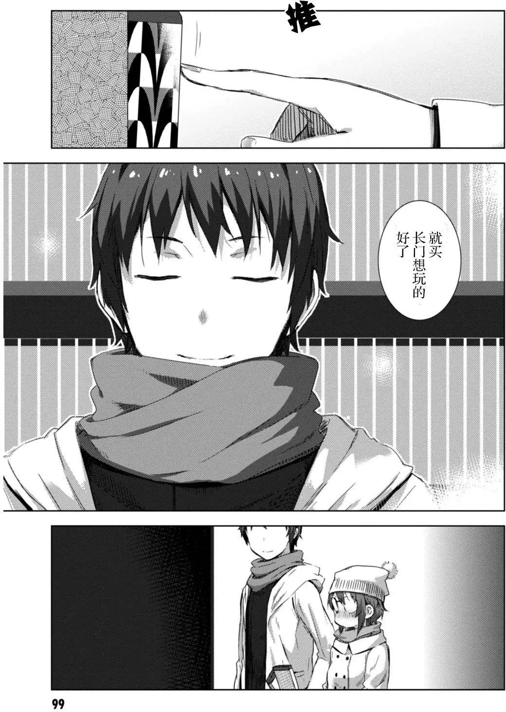 小長門有希的消失 - 第71回 - 1
