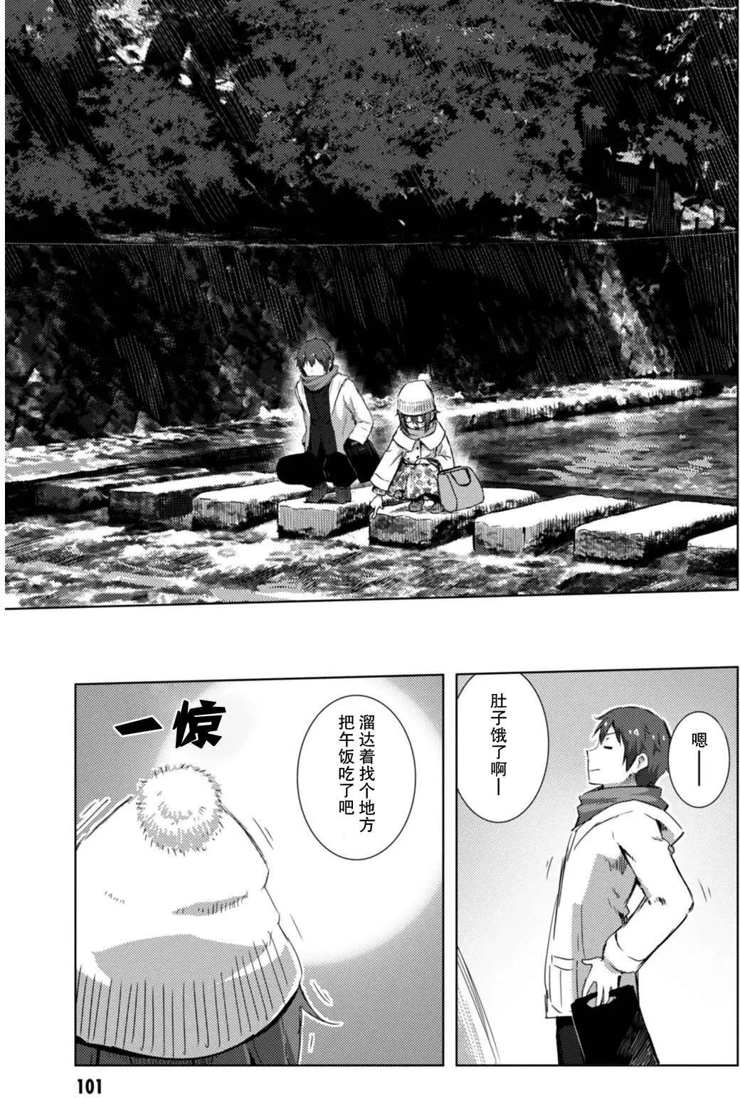 小長門有希的消失 - 第71回 - 3