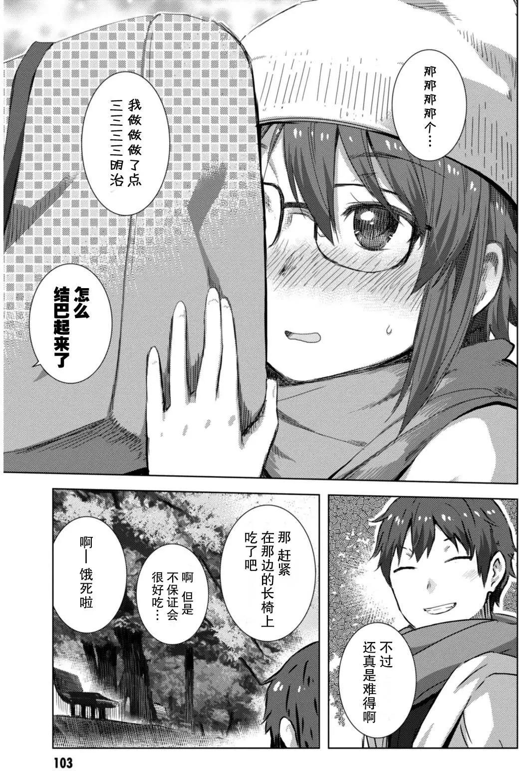 小長門有希的消失 - 第71回 - 5