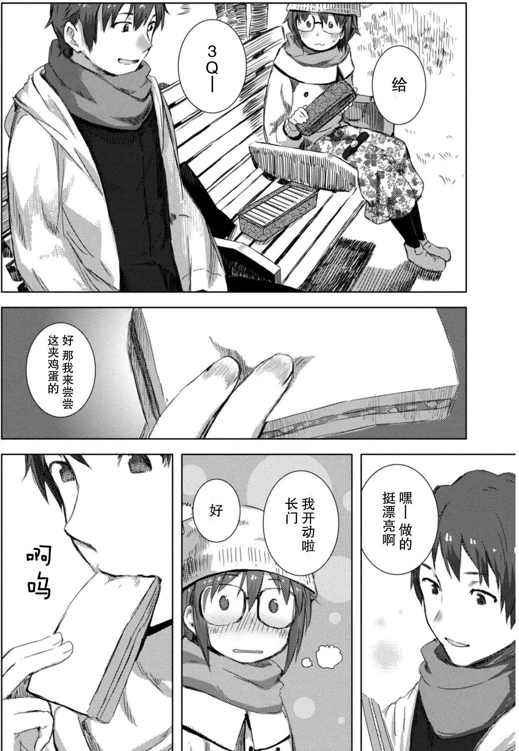 小長門有希的消失 - 第71回 - 1
