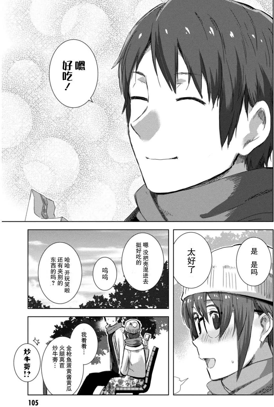 小長門有希的消失 - 第71回 - 2