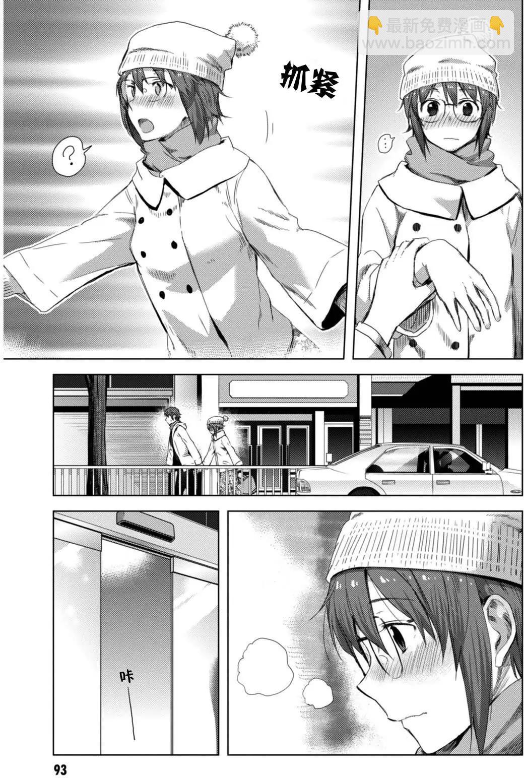 小長門有希的消失 - 第71回 - 5