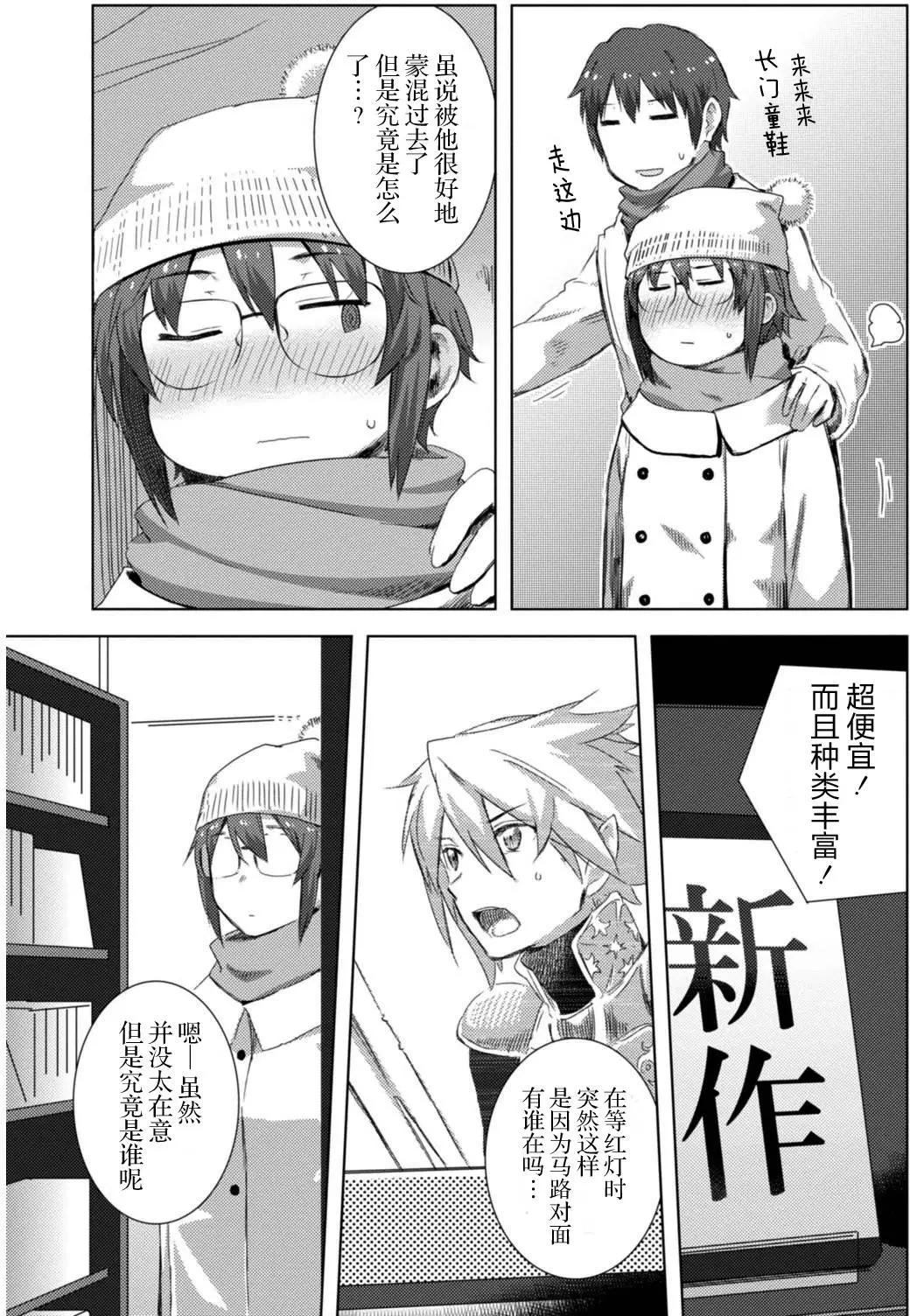 小長門有希的消失 - 第71回 - 4