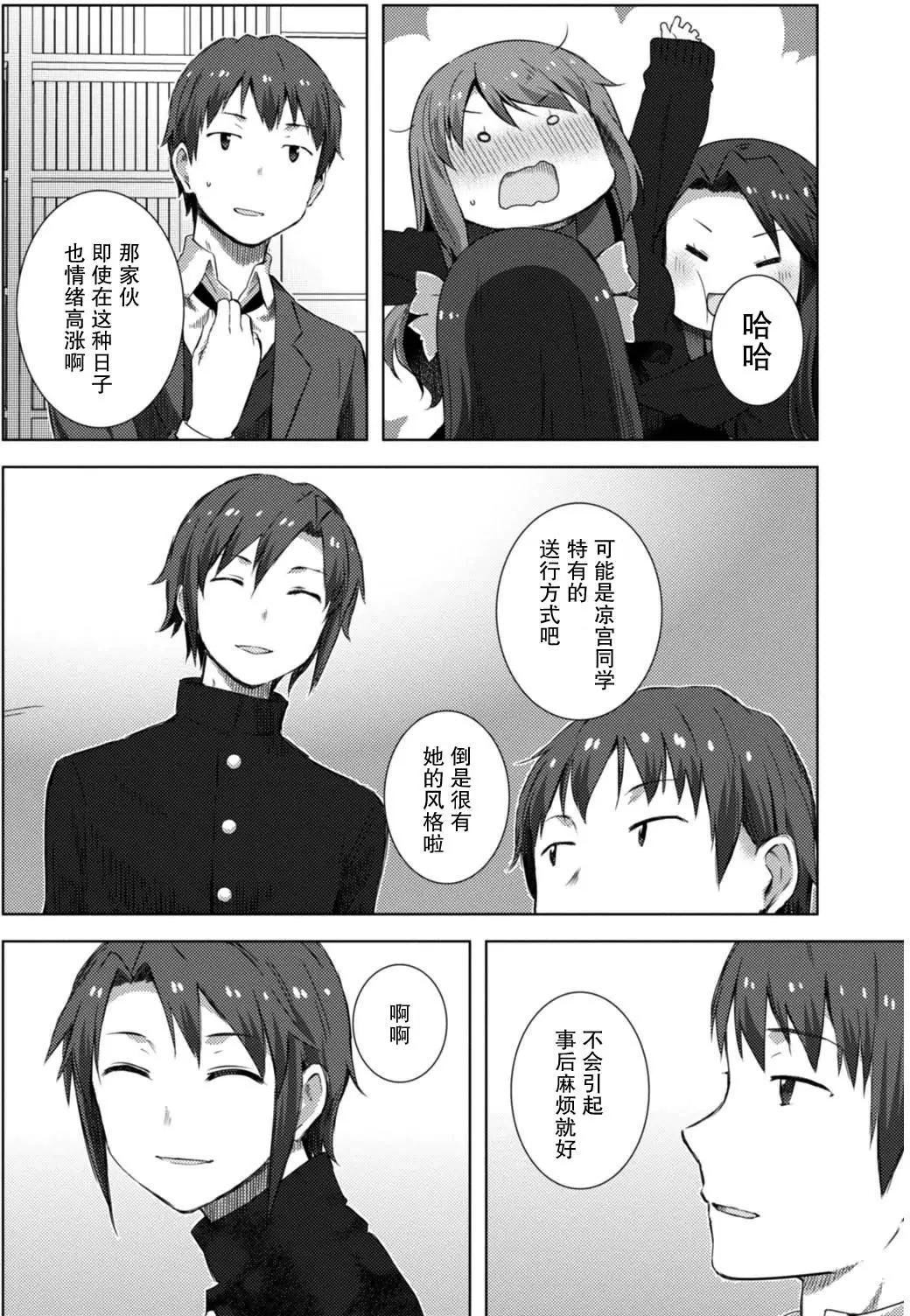 小長門有希的消失 - 第73回 - 4