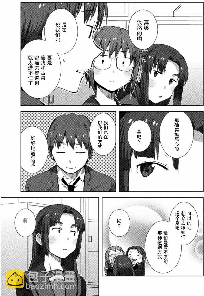 小長門有希的消失 - 第73回 - 5