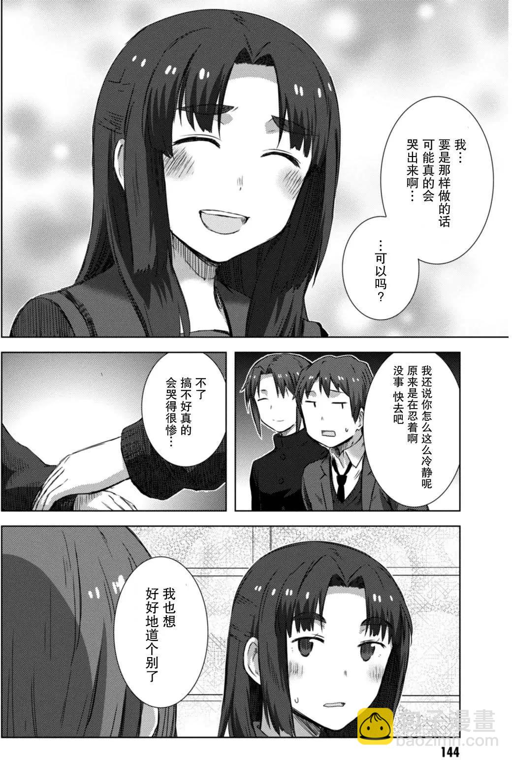 小長門有希的消失 - 第73回 - 6