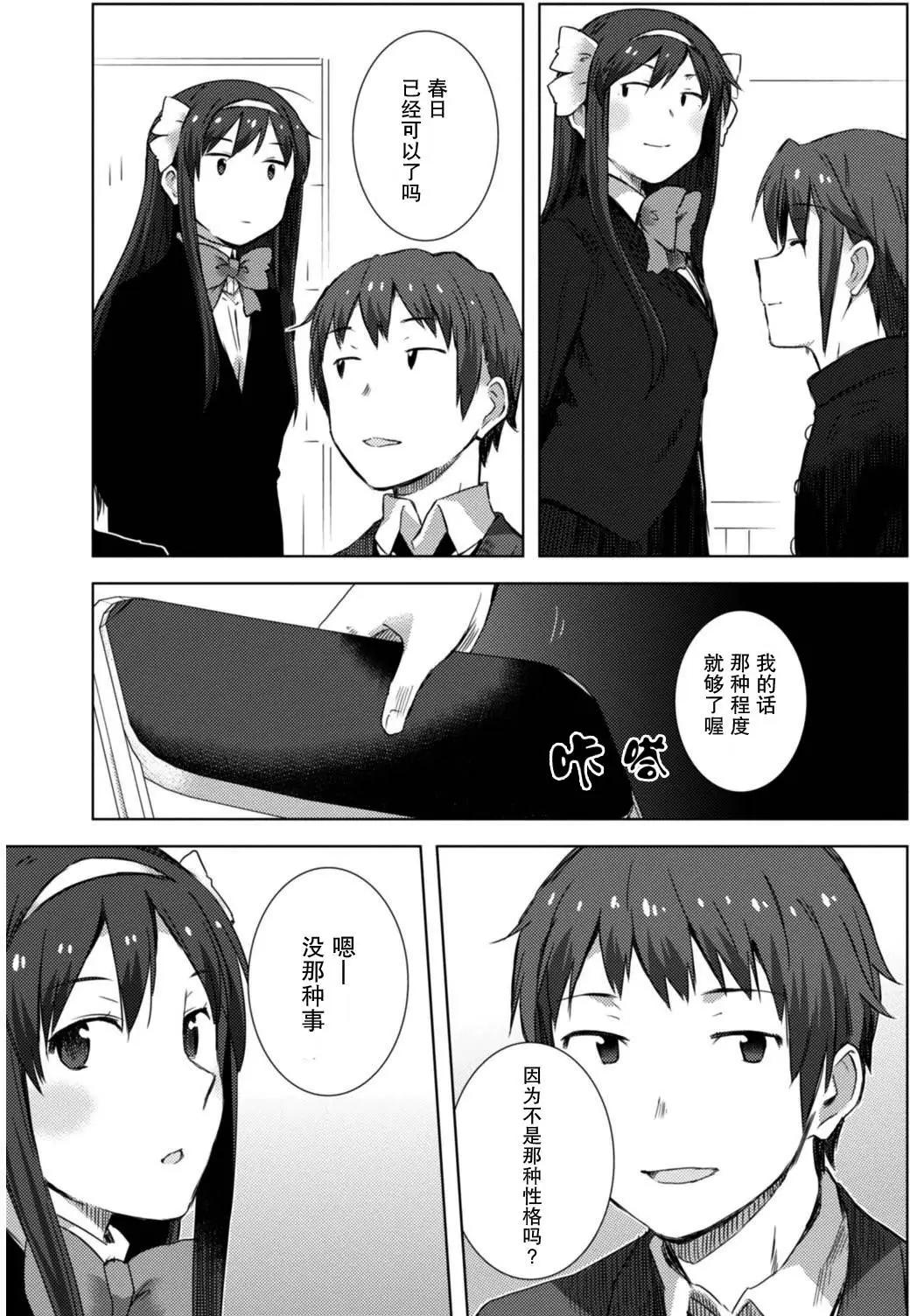 小長門有希的消失 - 第73回 - 3