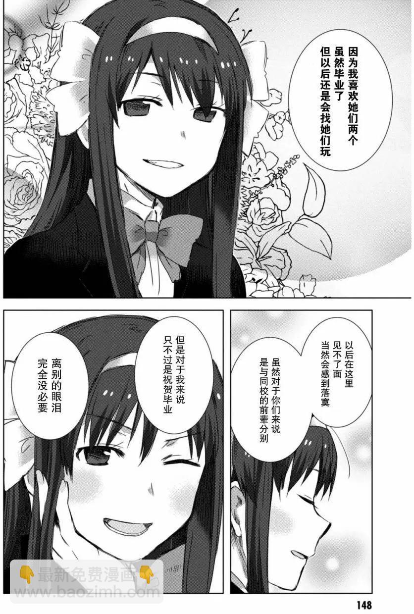 小長門有希的消失 - 第73回 - 4