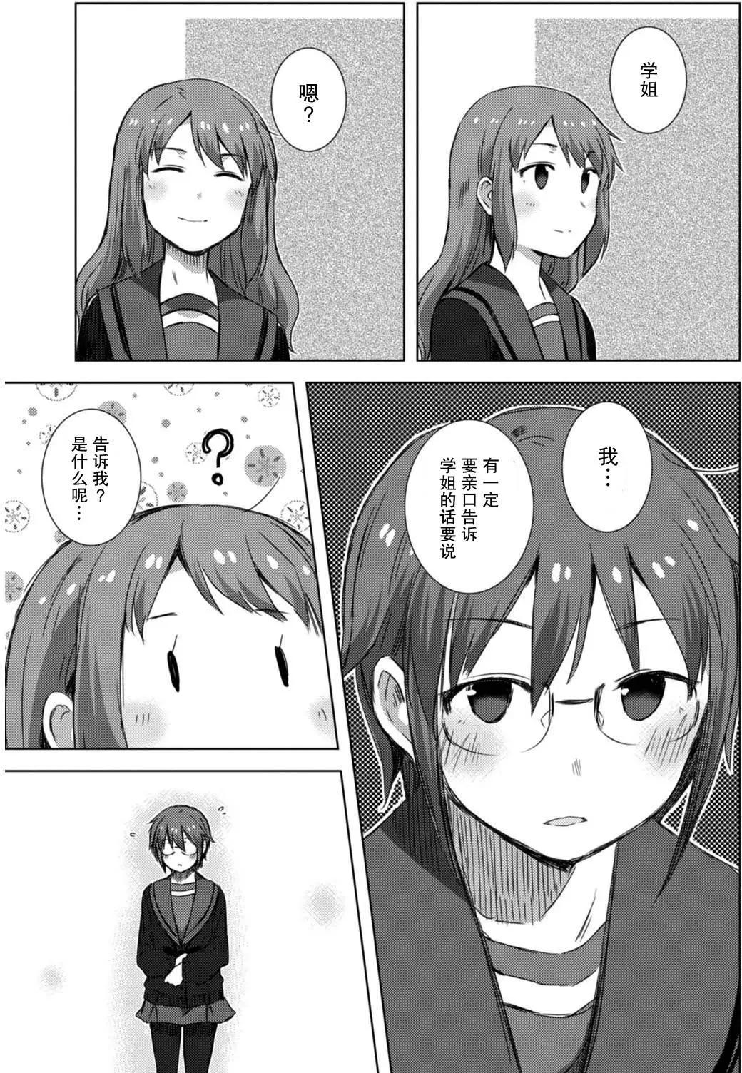 小長門有希的消失 - 第73回 - 1