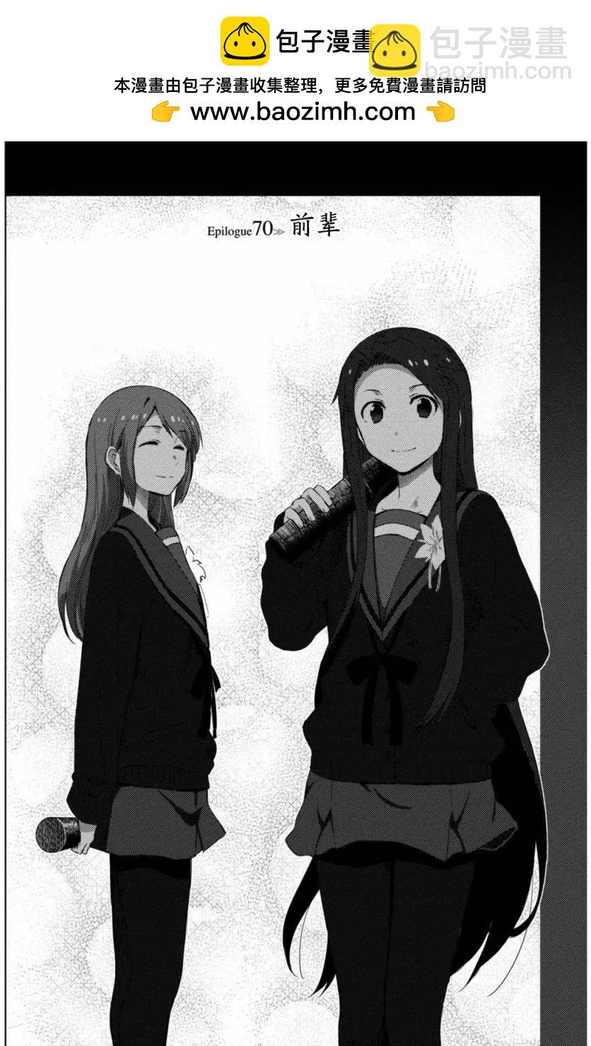 小長門有希的消失 - 第73回 - 2