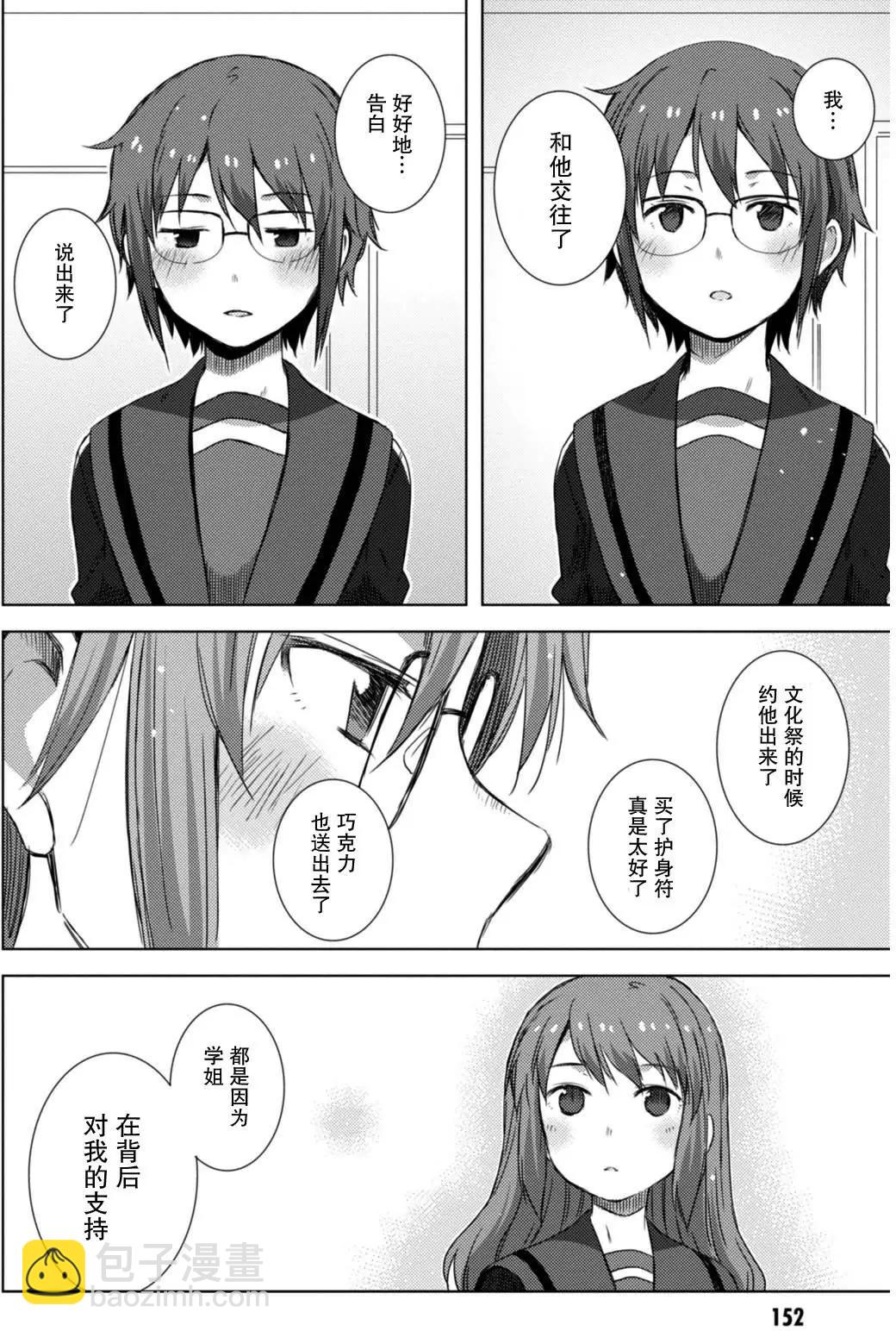 小長門有希的消失 - 第73回 - 2