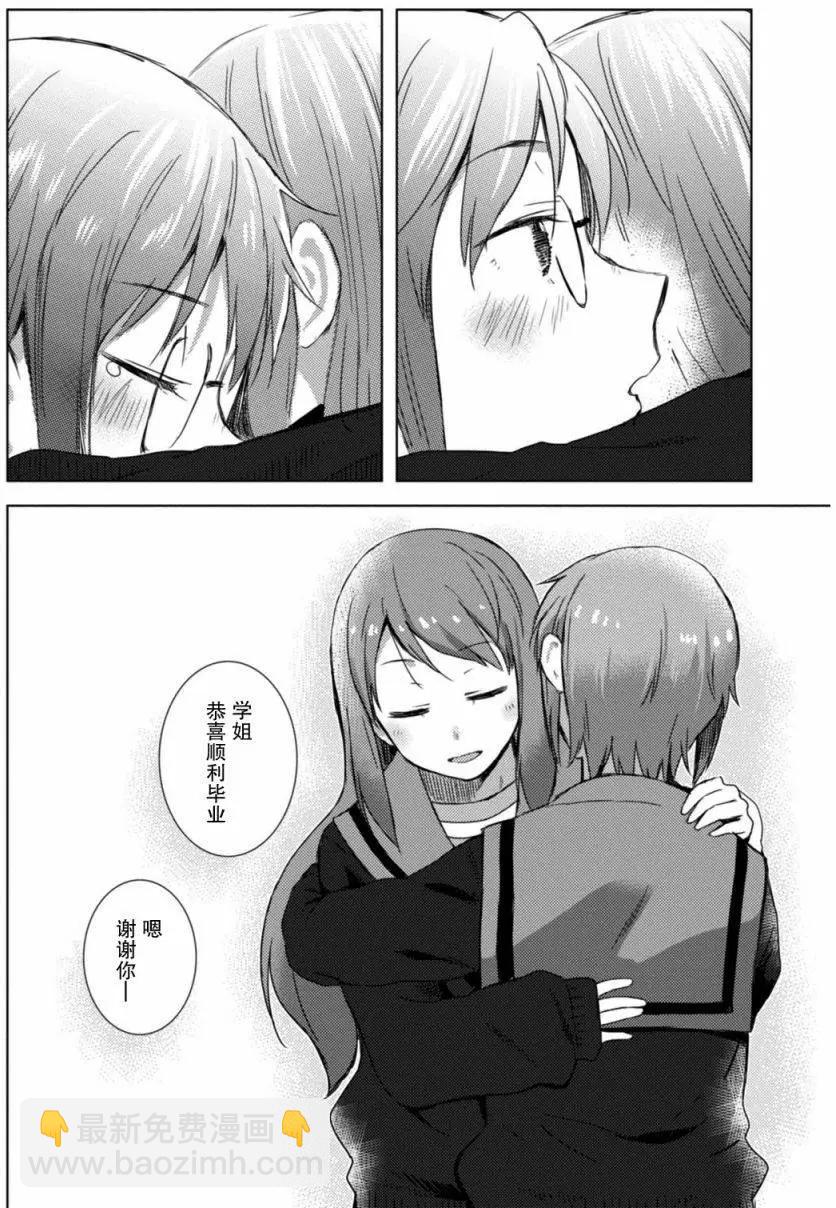 小長門有希的消失 - 第73回 - 4