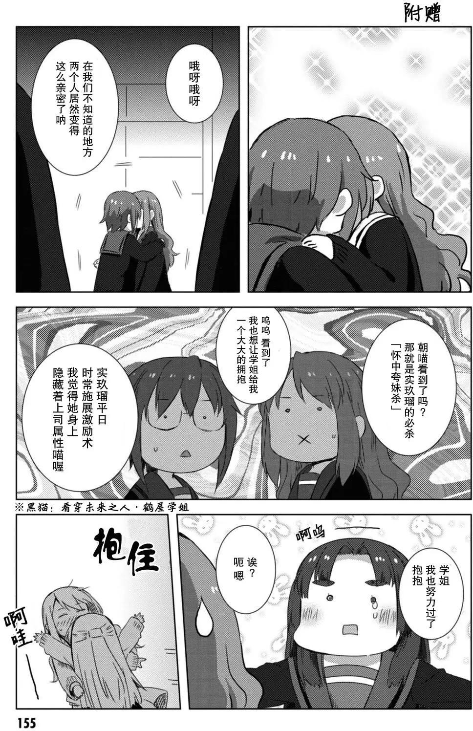 小長門有希的消失 - 第73回 - 5