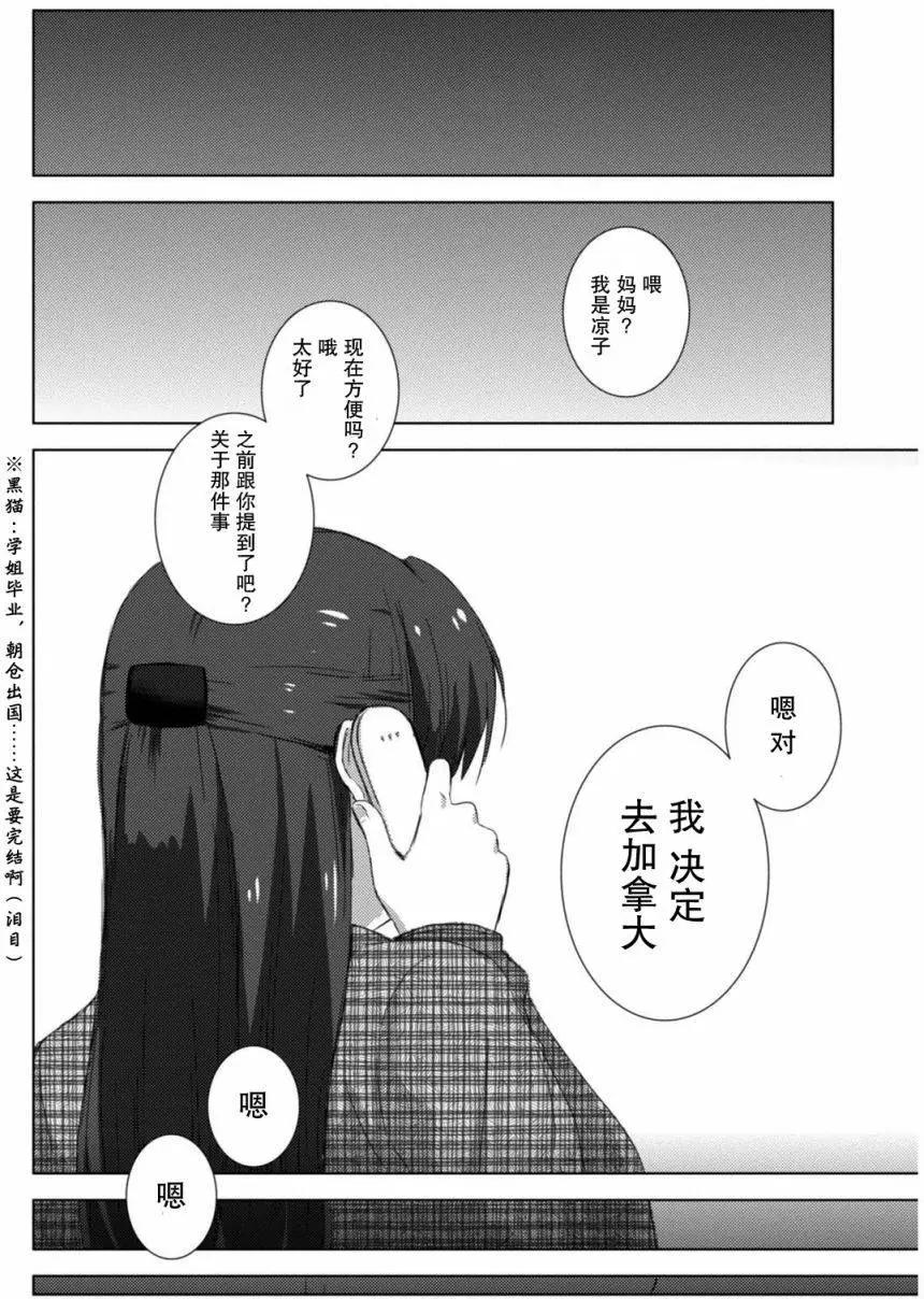 小長門有希的消失 - 第73回 - 2