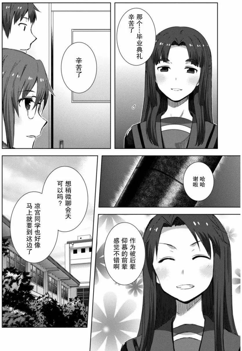 小長門有希的消失 - 第73回 - 4