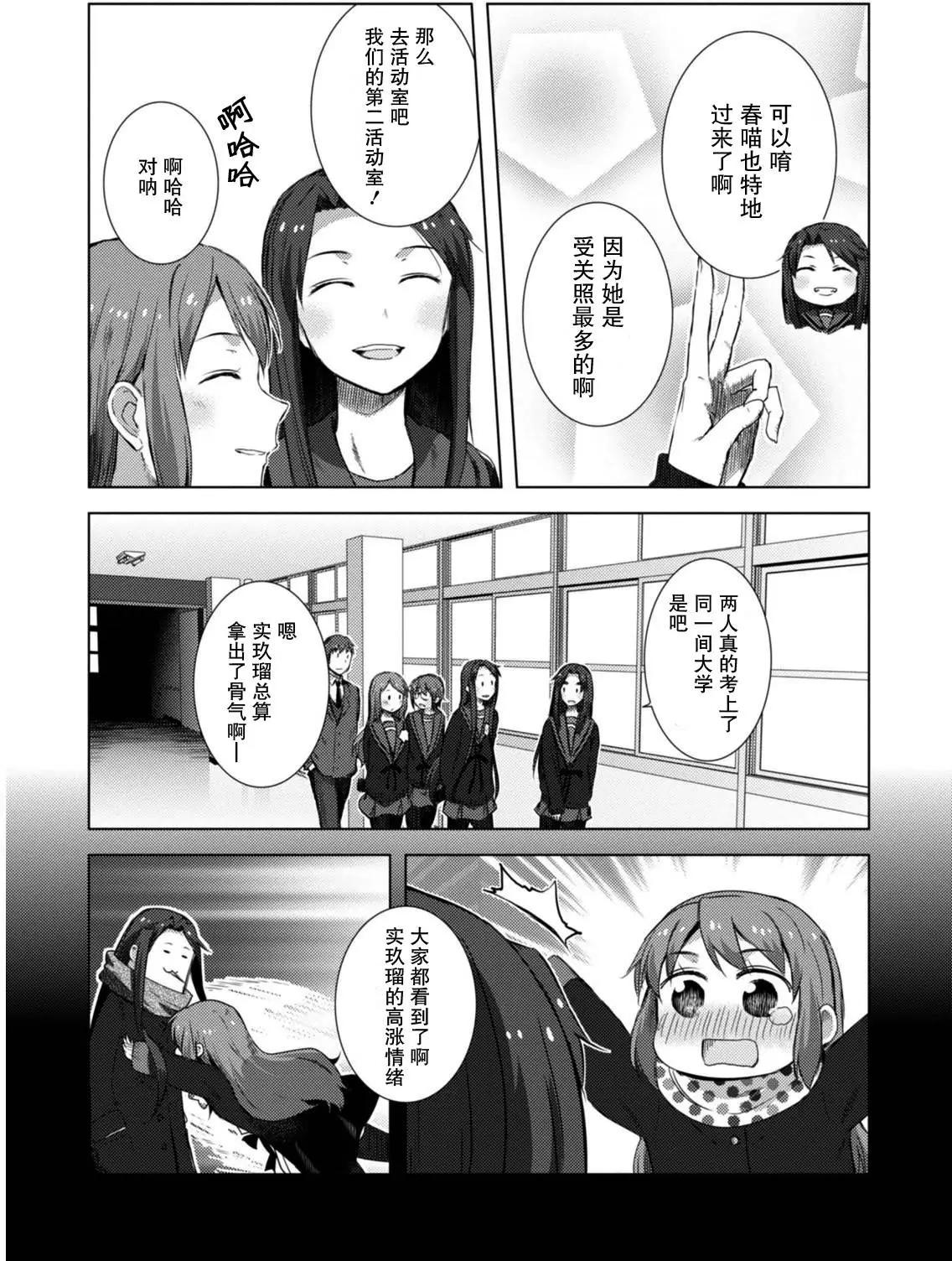 小長門有希的消失 - 第73回 - 5