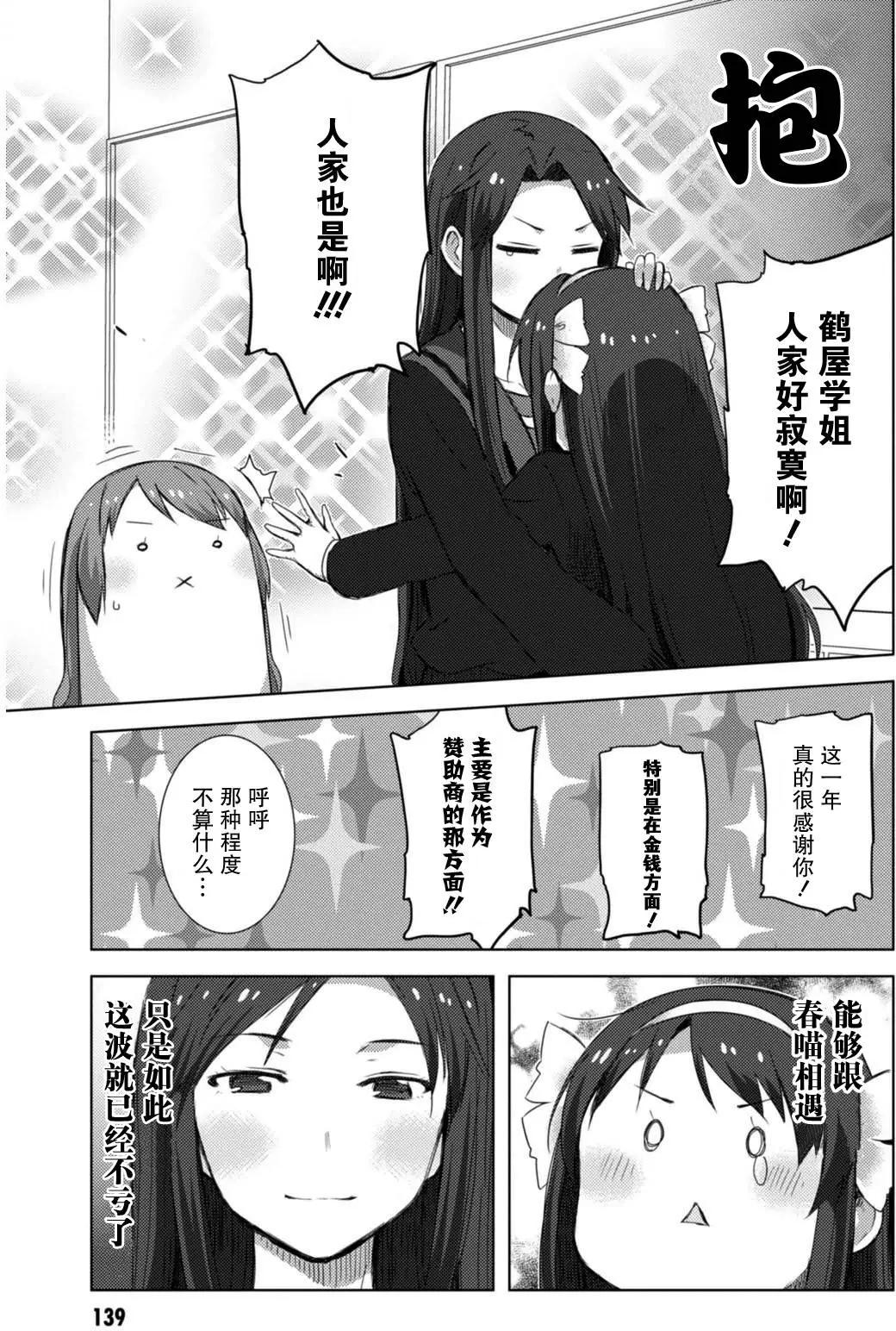 小長門有希的消失 - 第73回 - 1