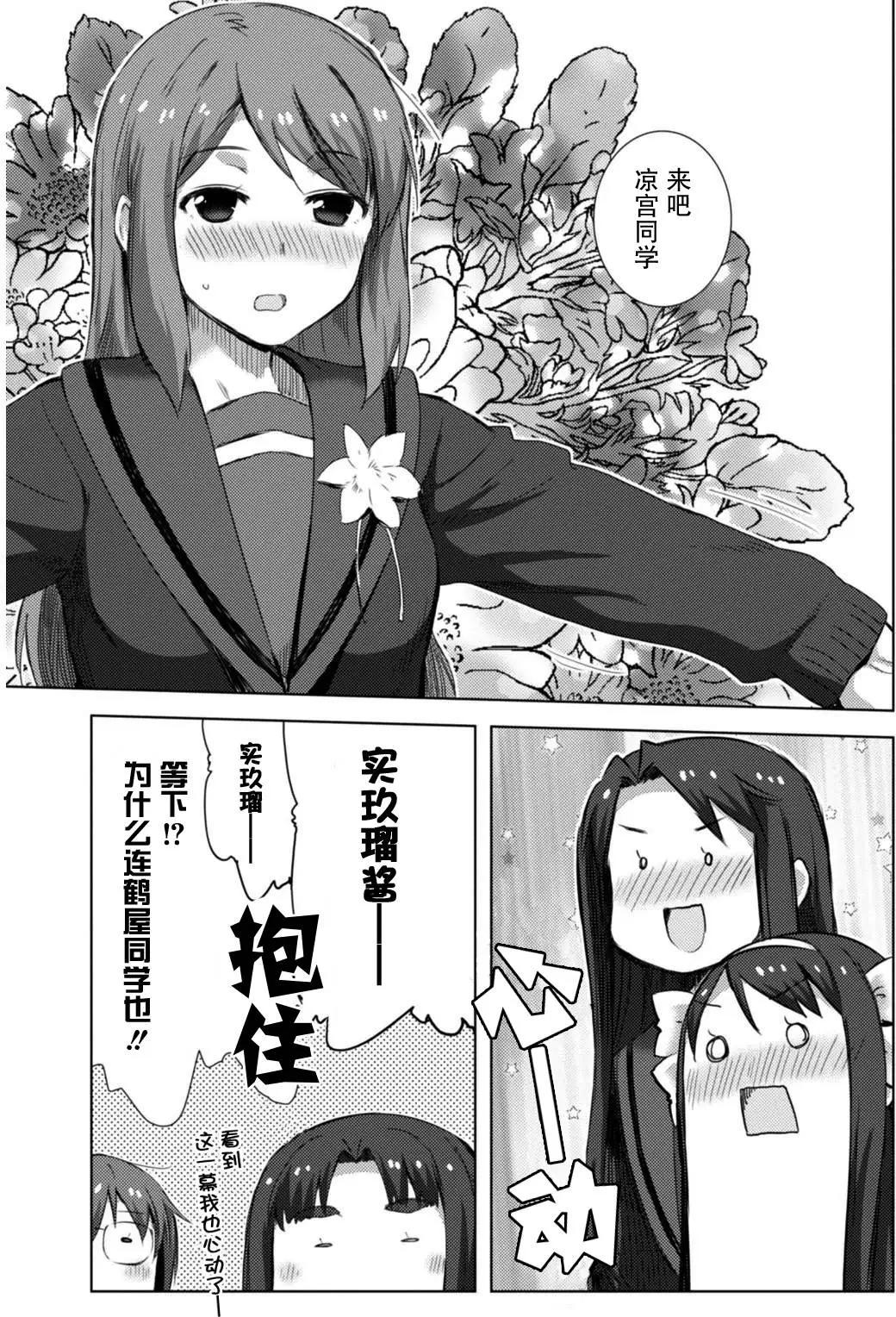 小長門有希的消失 - 第73回 - 3