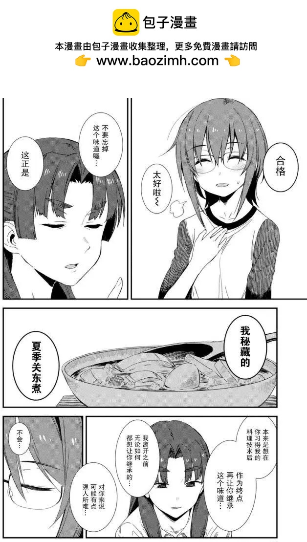 小長門有希的消失 - 第79回 - 2