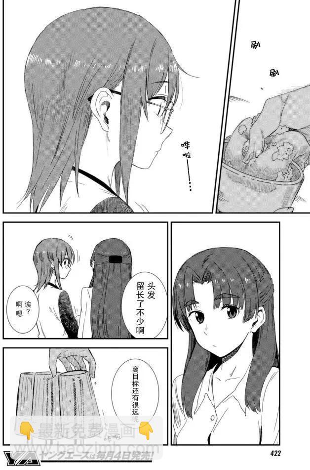 小長門有希的消失 - 第79回 - 2