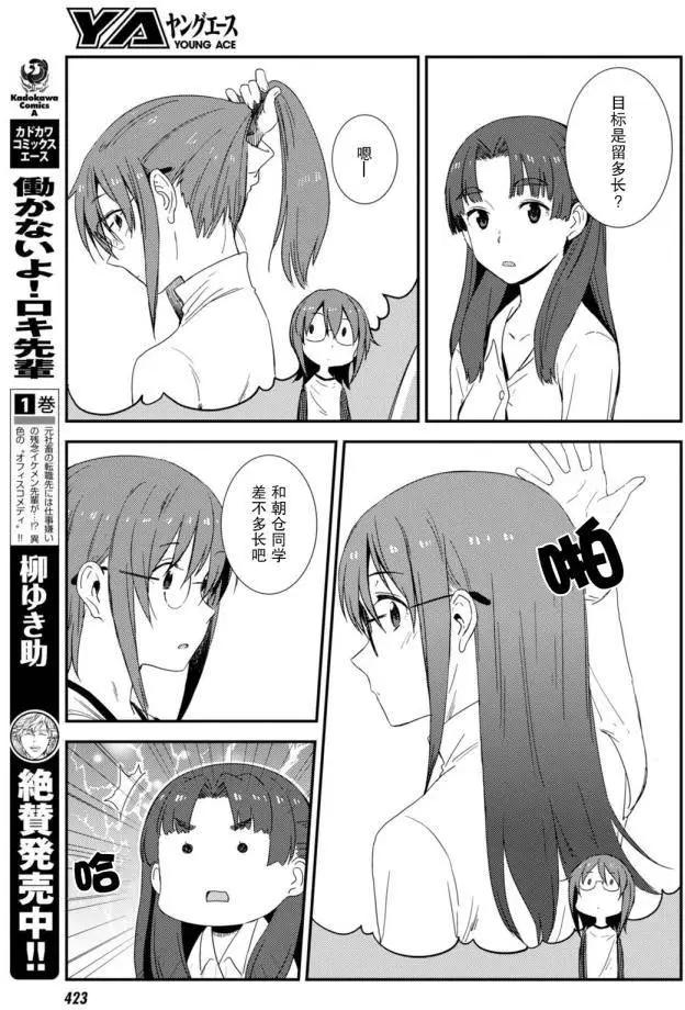 小長門有希的消失 - 第79回 - 1