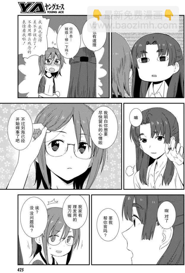 小長門有希的消失 - 第79回 - 1