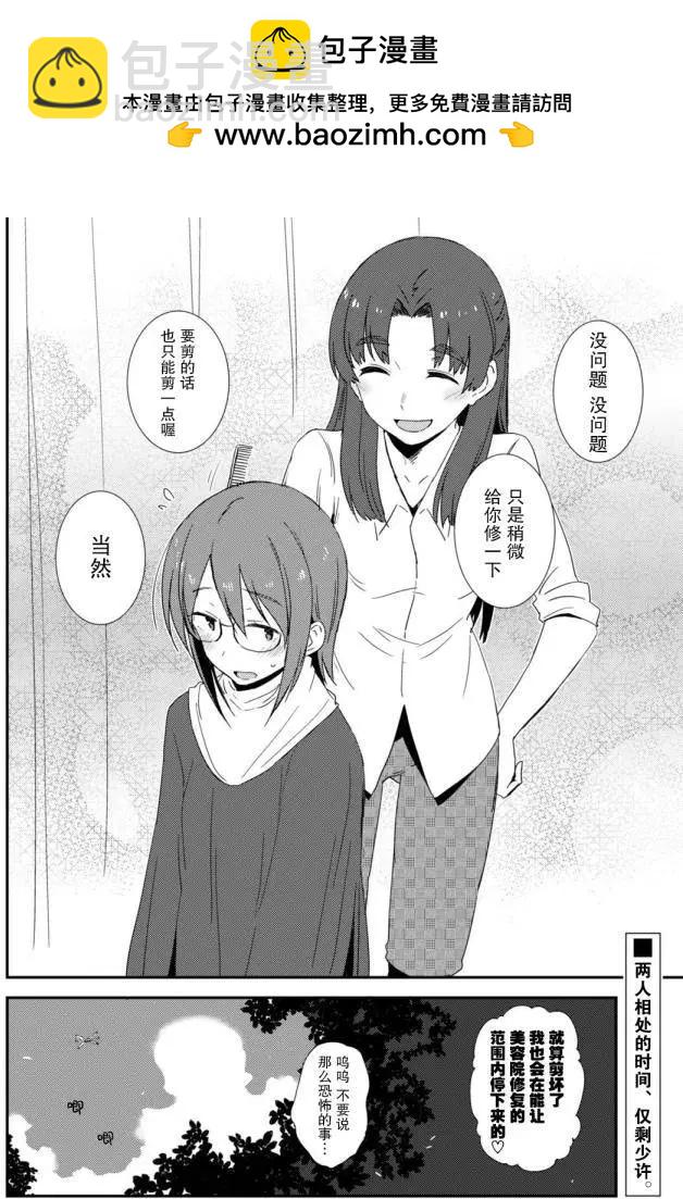 小長門有希的消失 - 第79回 - 2