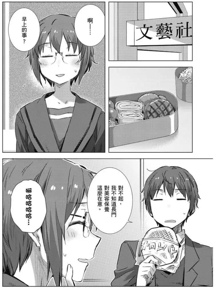 小長門有希的消失 - 第62回 - 2