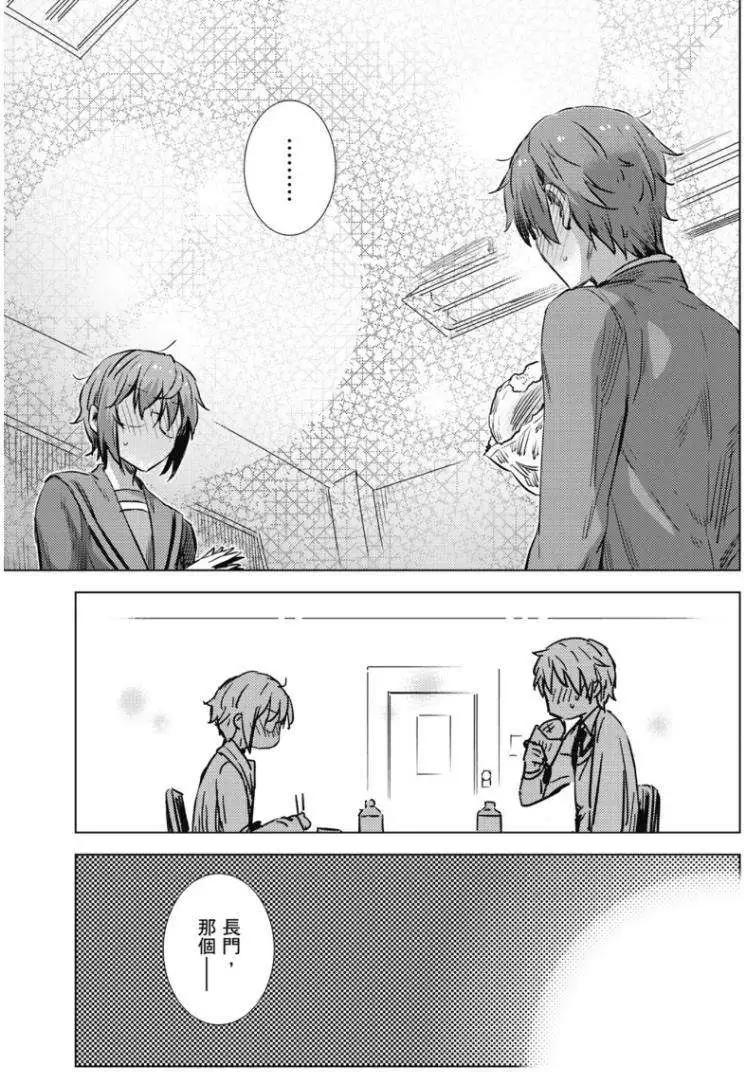 小長門有希的消失 - 第62回 - 1