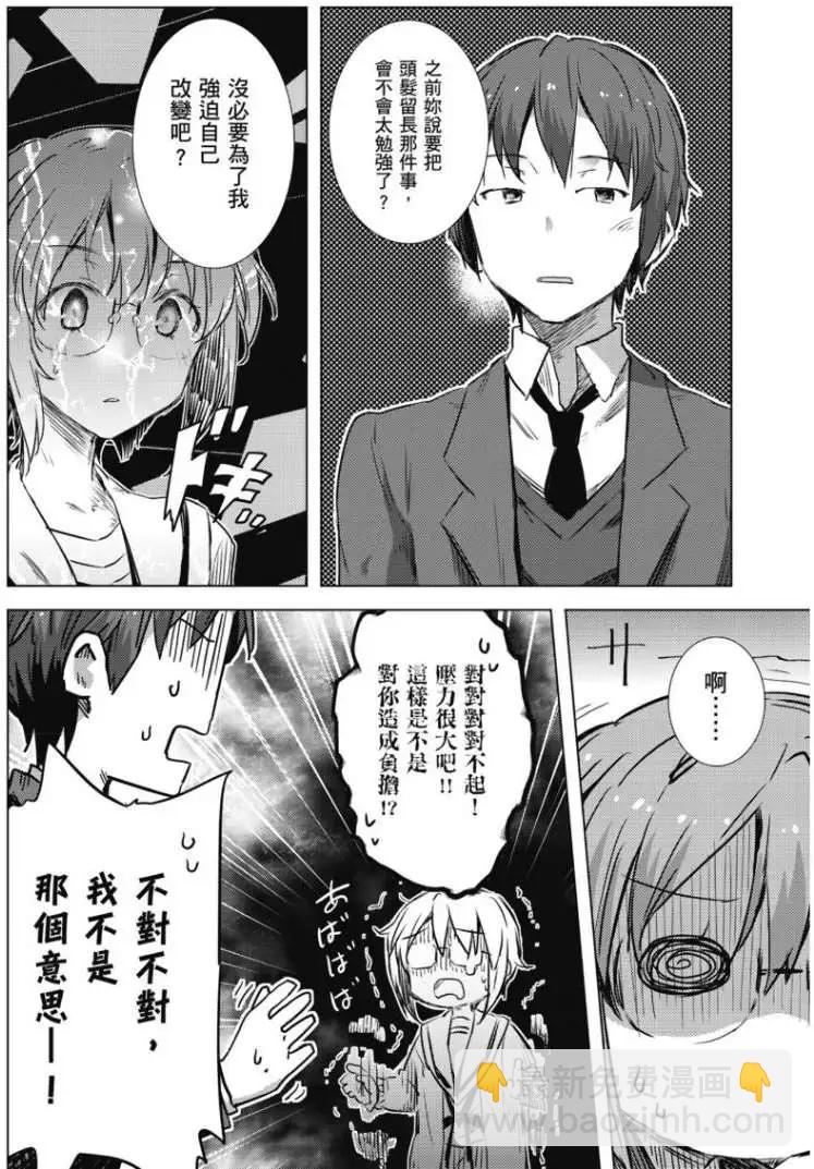 小長門有希的消失 - 第62回 - 2