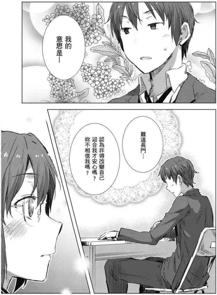 小長門有希的消失 - 第62回 - 3