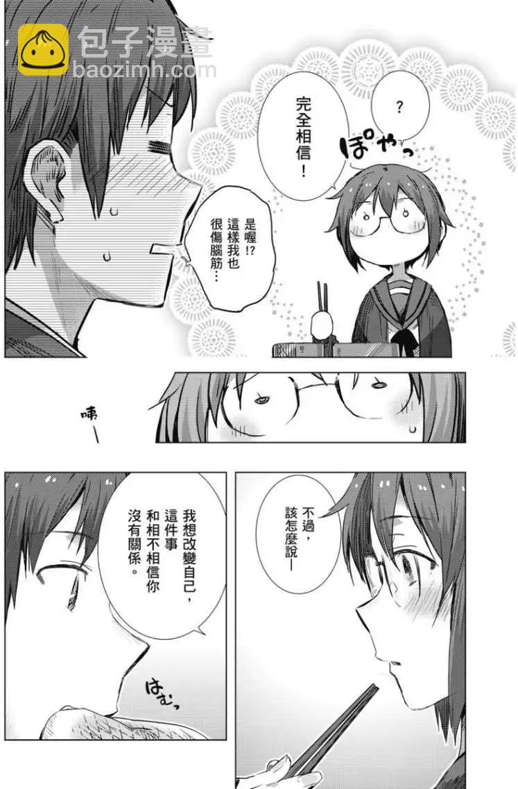 小長門有希的消失 - 第62回 - 4