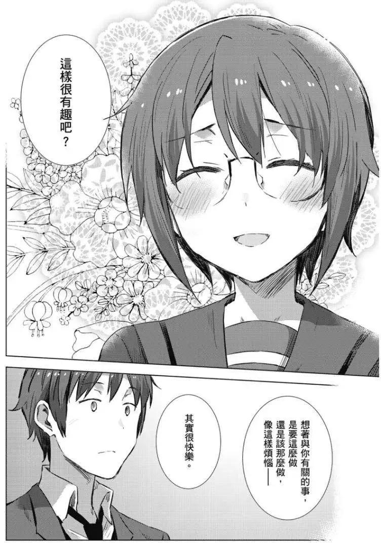 小長門有希的消失 - 第62回 - 2